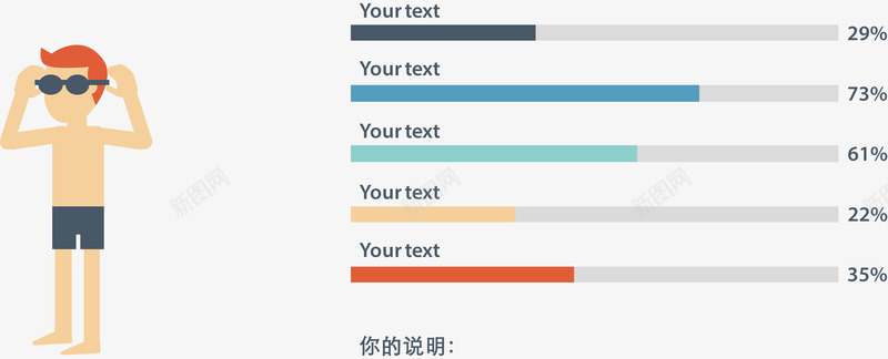 创意插图条形图矢量图ai免抠素材_新图网 https://ixintu.com 信息表 分类标签 数据图表 流程图 结构组合 矢量图