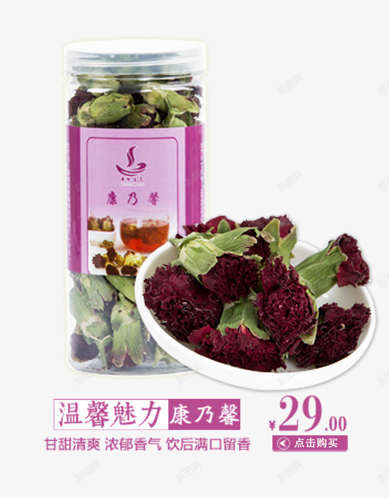 康乃馨花茶psd免抠素材_新图网 https://ixintu.com 茶 茶包装设计 茶叶包装 茶花