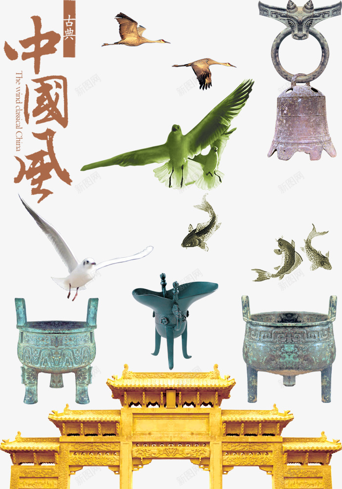 中国风字体鸟类古代器皿png免抠素材_新图网 https://ixintu.com 古代 器皿 国风 字体 素材 鸟类