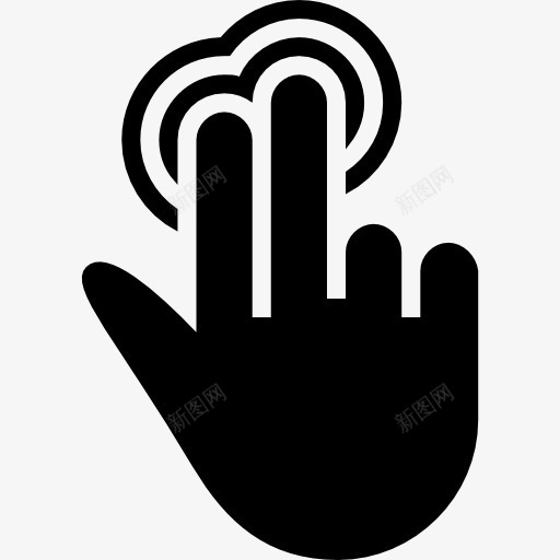 手指图标png_新图网 https://ixintu.com 三 两 山楂填 手 手势 手指 手指压力 触摸