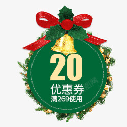 圣诞圆形铃铛优惠券圣诞绿色漂亮电商20元优惠券高清图片
