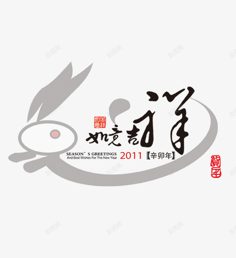 传统兔元素png免抠素材_新图网 https://ixintu.com 兔子 如意吉祥 新年