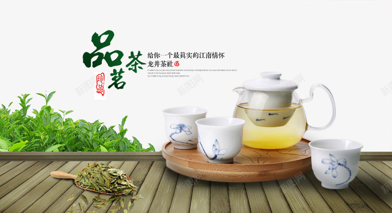 品茗茶png免抠素材_新图网 https://ixintu.com 产品实物 煮茶 煮茶茶具 茶叶 茶喳 茶道