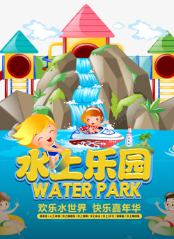 夏季旅游海报海报