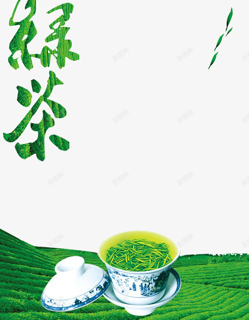 绿茶png免抠素材_新图网 https://ixintu.com 绿色的茶叶 绿茶 绿茶素材 茶 茶叶 茶道