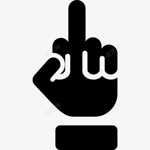 一方面图标png_新图网 https://ixintu.com 不好 姿势 手势 手指 标志