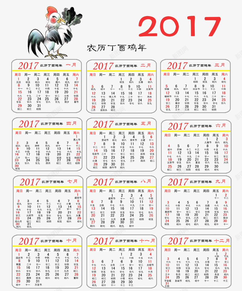 2017年日历分层psd免抠素材_新图网 https://ixintu.com 2017年 日历分层素材 水墨鸡素材 鸡年 鸡年吉祥物