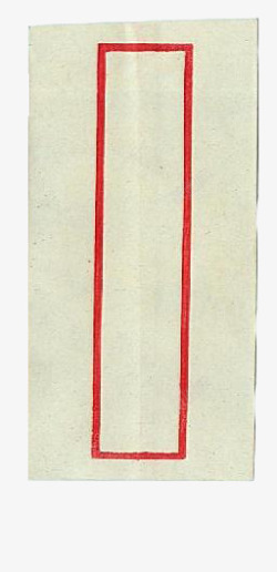 中国风古代信封素材