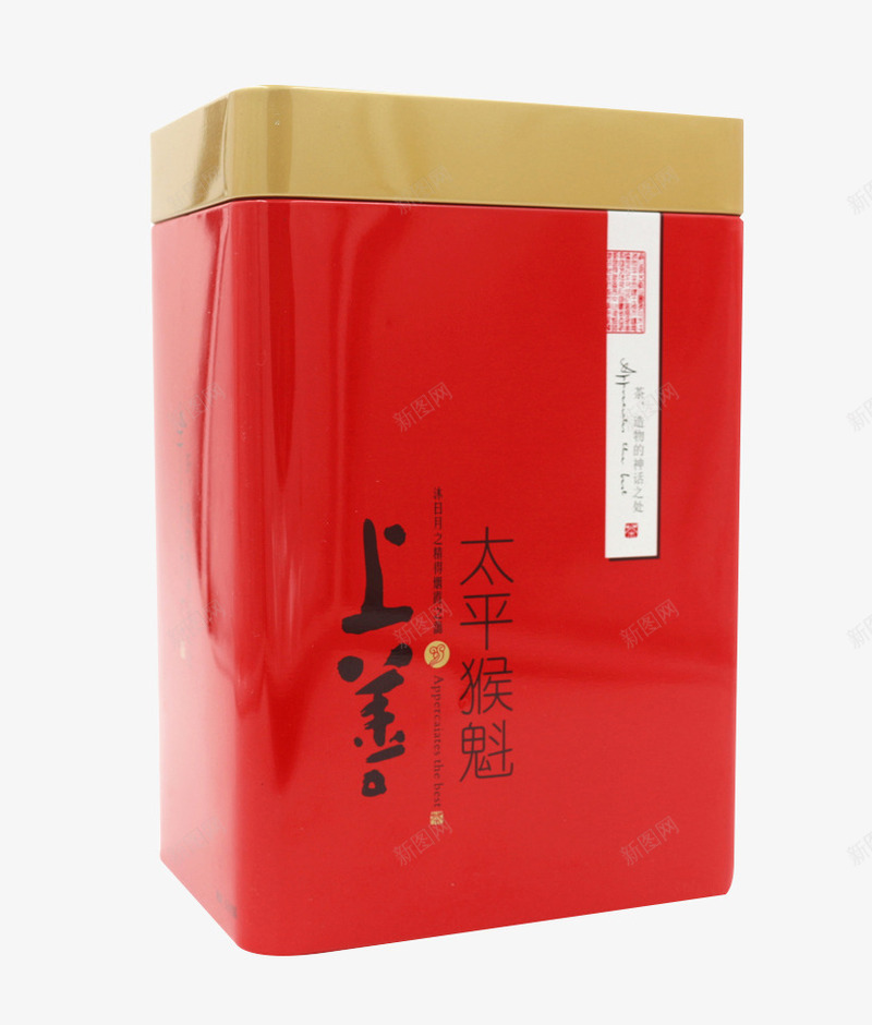 红色茶叶盒png免抠素材_新图网 https://ixintu.com 包装盒 包装盒设计 太平猴魁 猴魁 礼茶 茶 茶叶 茶叶包装 茶叶盒 茶文化