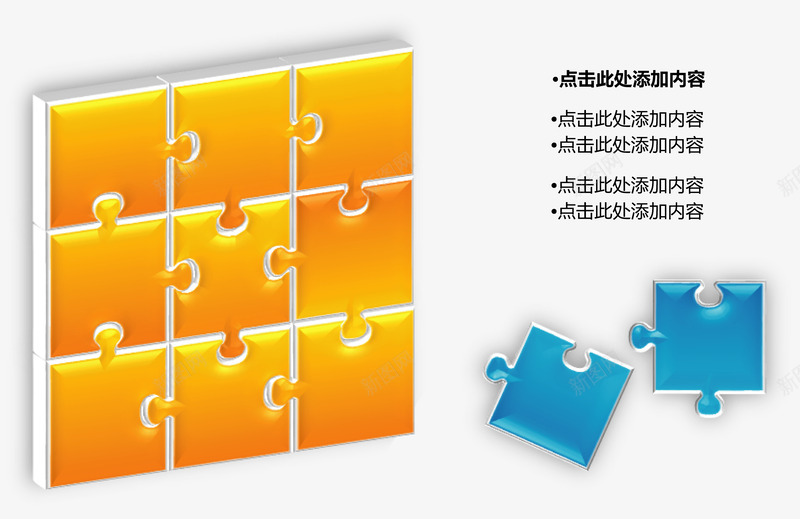 强调说明关系图表矢量图ai免抠素材_新图网 https://ixintu.com 信息表 流程图 结构组合 矢量图