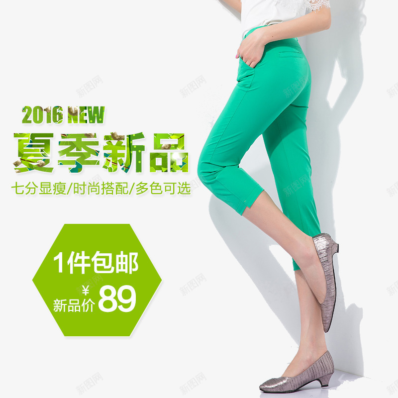 夏季女装七分裤png免抠素材_新图网 https://ixintu.com 一件包邮 七分裤 夏季新品 绿色