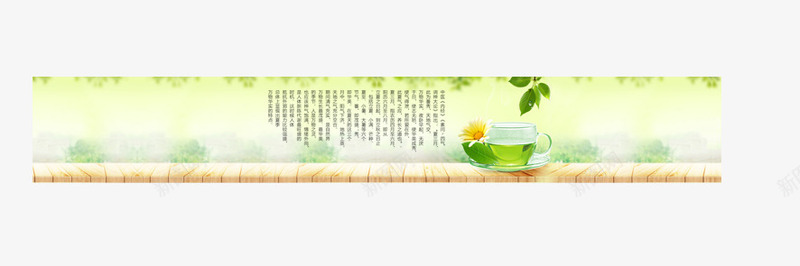 茶叶bannerpsd免抠素材_新图网 https://ixintu.com banner 绿色 茶叶