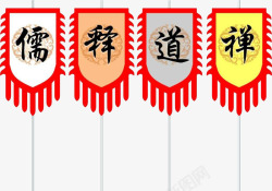 四种古代旗帜素材