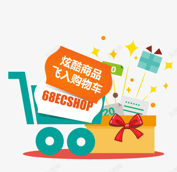 炫酷商品购物车png免抠素材_新图网 https://ixintu.com 商品 炫酷 购物车png素材