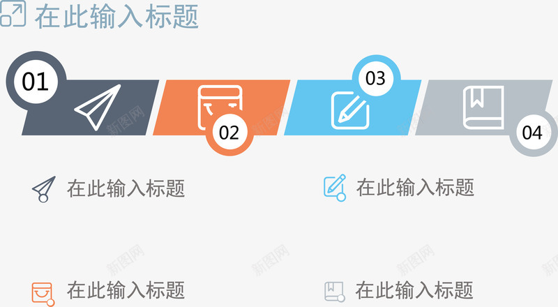 并列图标分类图矢量图ai_新图网 https://ixintu.com 分类标签 流程图 结构组合 矢量图