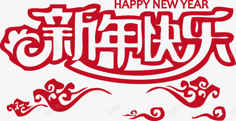 新年快乐NEWYEARpng免抠素材_新图网 https://ixintu.com HAPPY NEW YEAR 快乐 新年 新年快乐 边框字体 过年矢量素材