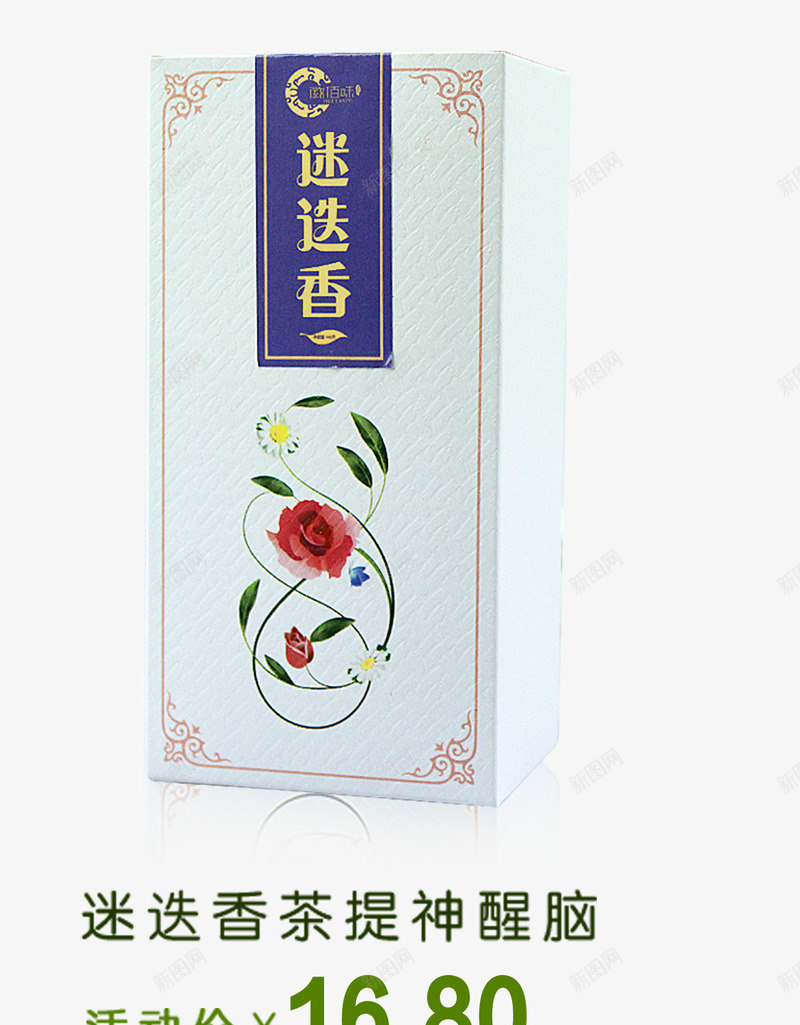 迷迭香psd_新图网 https://ixintu.com 包装设计 花茶 茶 茶叶包装 茶饮品