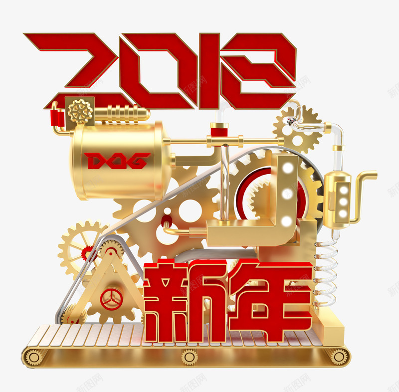 2018新年创意艺术字psd分层图png免抠素材_新图网 https://ixintu.com 2018新年 2018春节 创意立体艺术字 喜迎新年 戊戌狗年 狗年快乐 狗年狂欢