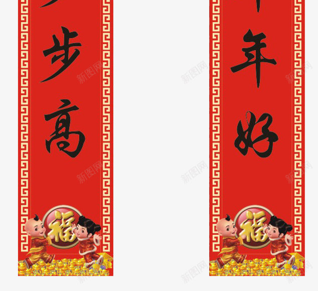 红色手绘的新春对联png免抠素材_新图网 https://ixintu.com 中国风 对联 新年 新春 简约 红色对联 黄色边框