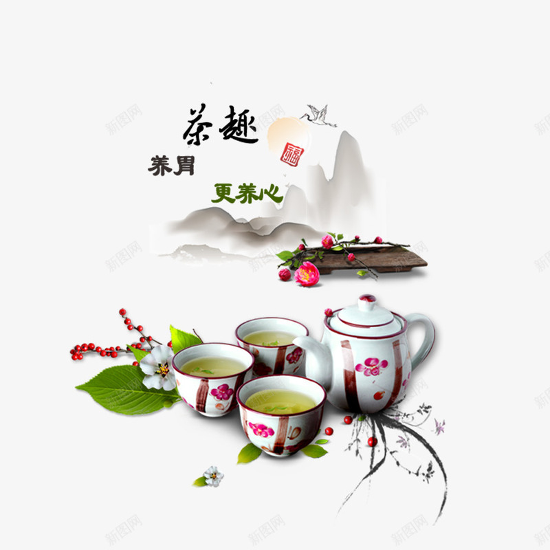 茶趣海报png免抠素材_新图网 https://ixintu.com 养生 养胃 茶 茶叶