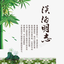 古代绿色中国高洁竹子淡泊励志素材