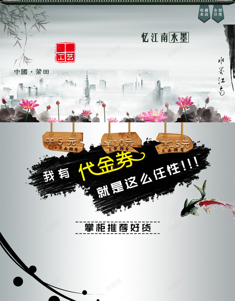 茶叶促销背景png免抠素材_新图网 https://ixintu.com 中国风 化妆品促销背景 茶叶促销背景 金鱼