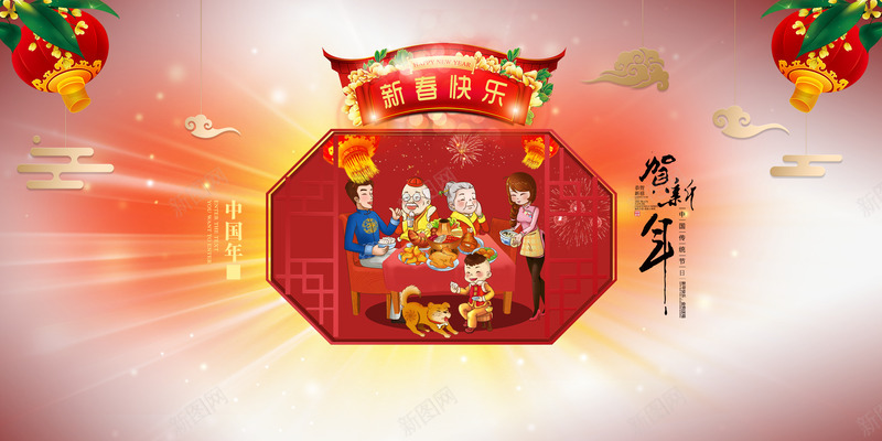 新年传统背景psd分层图png免抠素材_新图网 https://ixintu.com 喜迎中国年 团年宴 新年传统背景 新年卡通人物 新春快乐 欢庆团圆年 灯笼