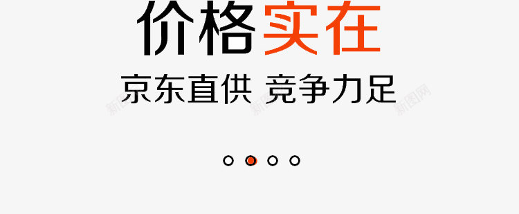 飞机货车png免抠素材_新图网 https://ixintu.com 京东直供 京东货车 价格实在 引导页