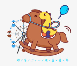 摩天轮玩具卡通骑木马的小龙高清图片