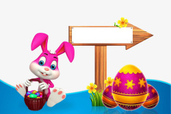 兔子手扶彩色蛋兔子坐在地上拿篮子高清图片