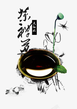 大红袍茶茶高清图片