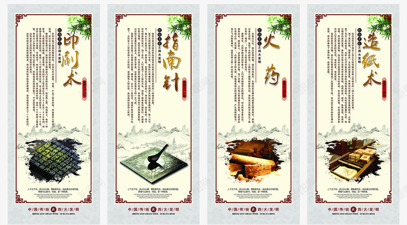 四大发明png免抠素材_新图网 https://ixintu.com 中国四大发明图片 印刷 古代 四大发明 造纸