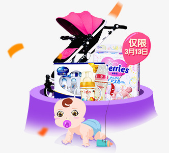 母婴玩具促销png免抠素材_新图网 https://ixintu.com 卡通婴儿 母婴用品 淘宝天猫海报设计素材