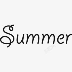 夏天来了夏季英文艺术字高清图片