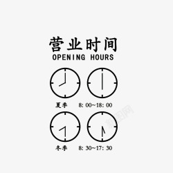 黑色色调创意时钟表示营业时间高清图片
