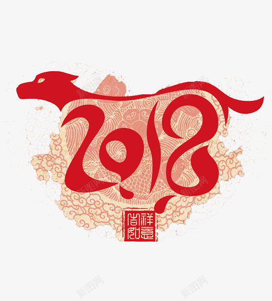 中国风传统吉祥物png免抠素材_新图网 https://ixintu.com 2018 印章 吉祥物 手绘 新年 红色 艺术字