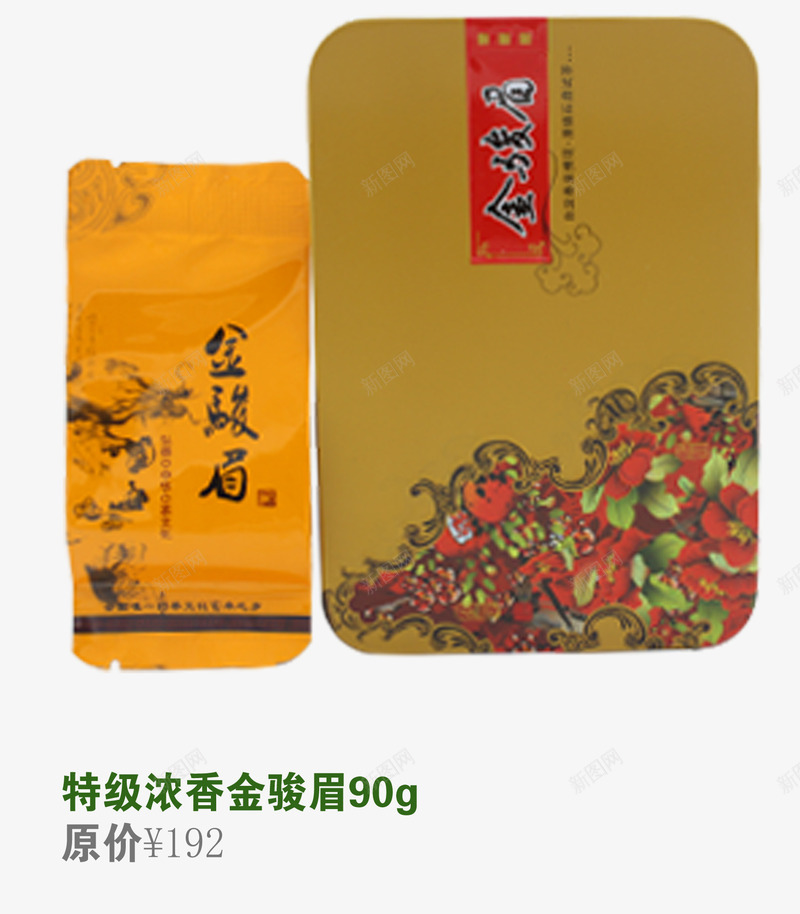 金骏眉psd_新图网 https://ixintu.com 产品实物 茶 茶叶 茶叶包装设计