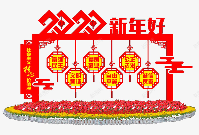 红色牌坊新年好png免抠素材_新图网 https://ixintu.com 2000 新年好 牌坊 红色