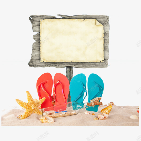 海滩png免抠素材_新图网 https://ixintu.com 夏季主题 夏日 夏日元素 夏日海滩 沙滩 海星 海滩 鞋子