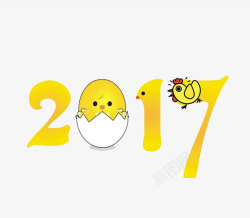 2017新年祝福2017新年祝福高清图片