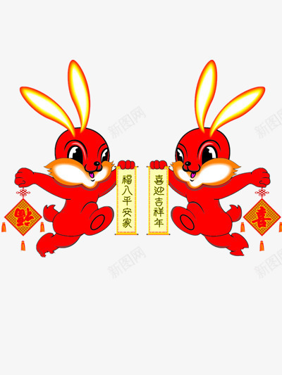 出入平安png免抠素材_新图网 https://ixintu.com 兔子 出入平安图片 喜庆 福字对联 红色兔子