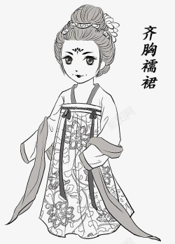 古代女性服饰齐胸襦裙素材