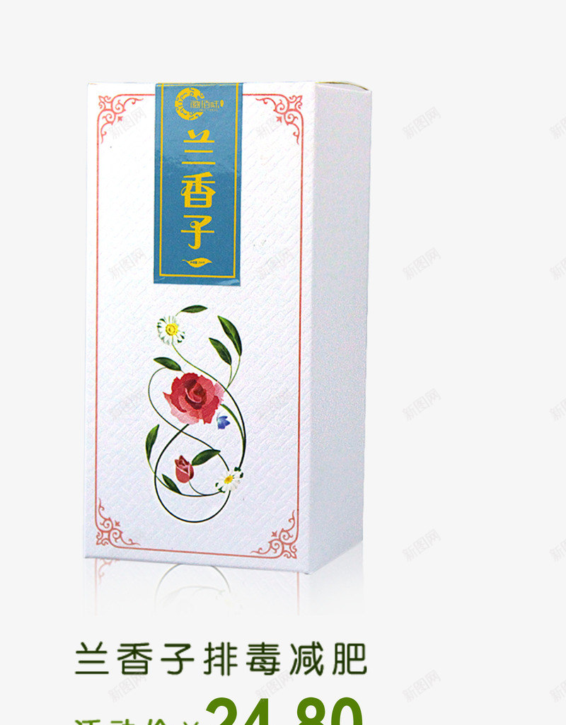 兰香子png免抠素材_新图网 https://ixintu.com 包装设计 花茶 茶 茶叶包装 茶饮品