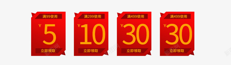 红色边框优惠卷png免抠素材_新图网 https://ixintu.com 优惠卷 优惠卷PNG 优惠卷边框 天猫优惠卷 活动优惠卷 淘宝优惠卷 红色边框优惠卷 组合优惠卷