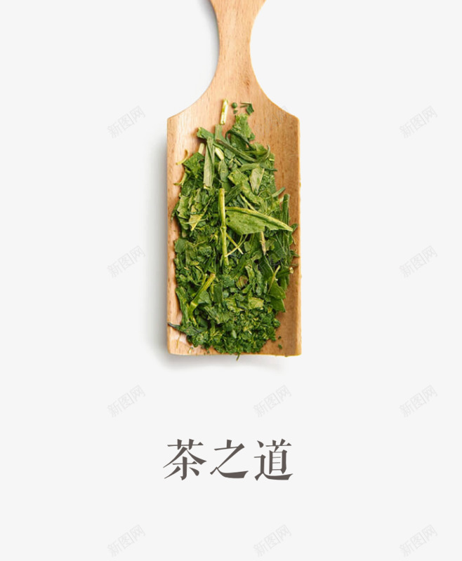 木勺中的茶叶png免抠素材_新图网 https://ixintu.com 叶子 绿色茶叶 茶之道 茶叶