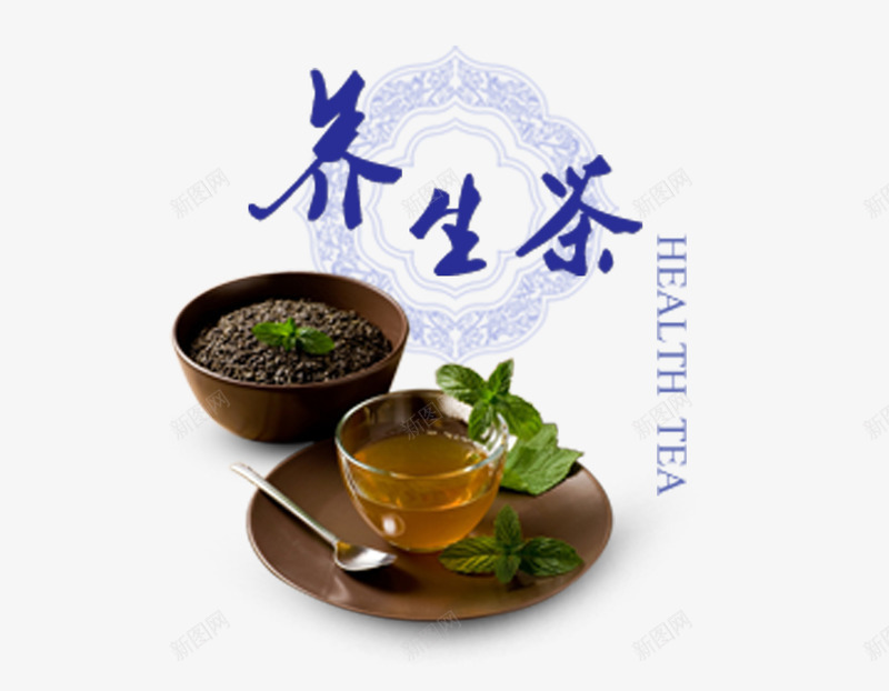 泡好的养生茶png免抠素材_新图网 https://ixintu.com 产品实物 养生茶叶 茶 茶叶 茶壶