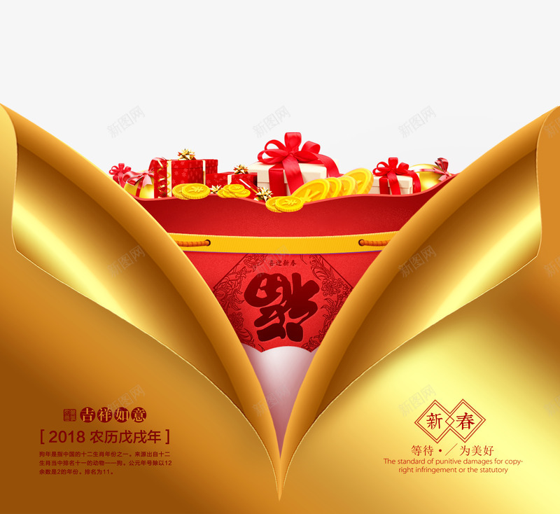 新年送福背景花边psd分层图png免抠素材_新图网 https://ixintu.com 喜庆背景花边 喜迎新春 戊戌狗年 新年送福 狗年吉祥 礼盒 福袋 金币