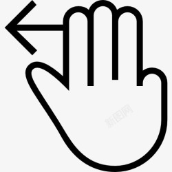 左划三个手指向左滑动手势笔划符号图标高清图片