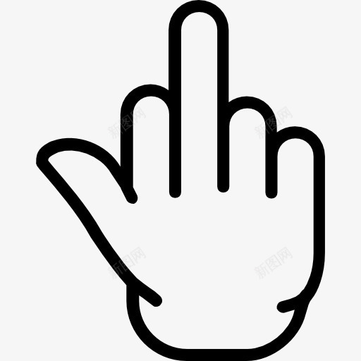 中指图标png_新图网 https://ixintu.com 一方面 不文明手势 中指 中间 信号 姿态 手势 手和手势 标志 鄙视 鄙视的手势 食指