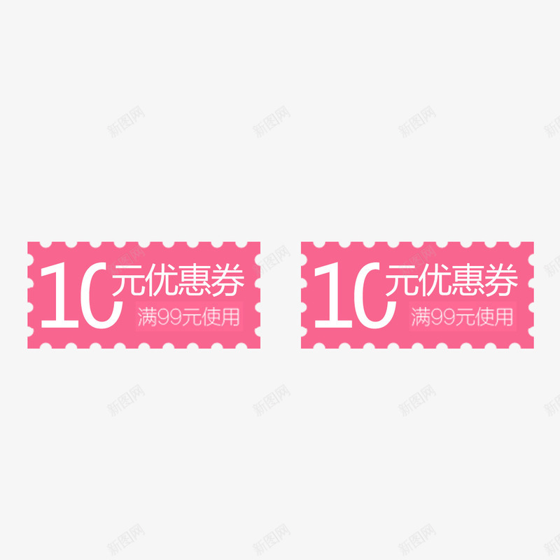 粉色10元冬季促销优惠券png免抠素材_新图网 https://ixintu.com 优惠券 促销 冬日 双十二 打折 淘宝 粉色 购物